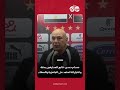 حسام حسن: نتابع المحترفين بدقة واختياراتنا تعتمد على الجاهزية والعطاء