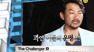 [Today 7/21] The Challenger [R]