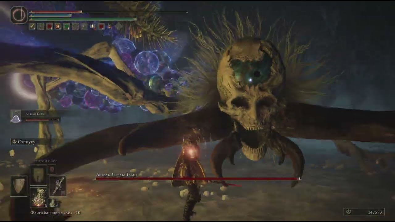 Scorpion-freak Astel..