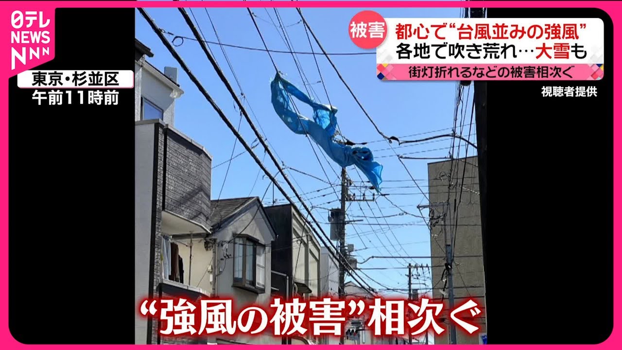 【きょうの1日】各地で強風吹き荒れる 追い風か向かい風か…あなたが体験した“予期せぬ強風”は？ #鉄道ニュース - YouTube