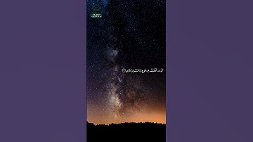 سورة قريش • مكية • بصوت ماهر المعيقلي | عدد الآيات: 4 #قرآن #Quran #تلاوة #قرآن_كريم #قريش
