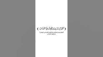 كروما شاشة بيضاء قرآن كريم 🌿تلاوة من سورة آل عمران 🌿القارئ عمر عبدالله 🌿
