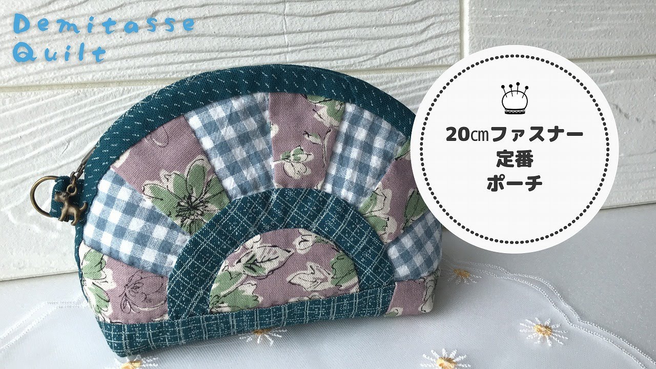 Hand-sewn patchwork 20cm zipper standard pouch ♪ - YouTube