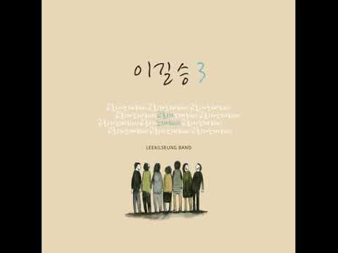 솔로몬의 기도 - 이길승 3집