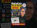 UP police constable important update 🚨🔥#uppolice #shortvideo #video #viralshorts #trend #update