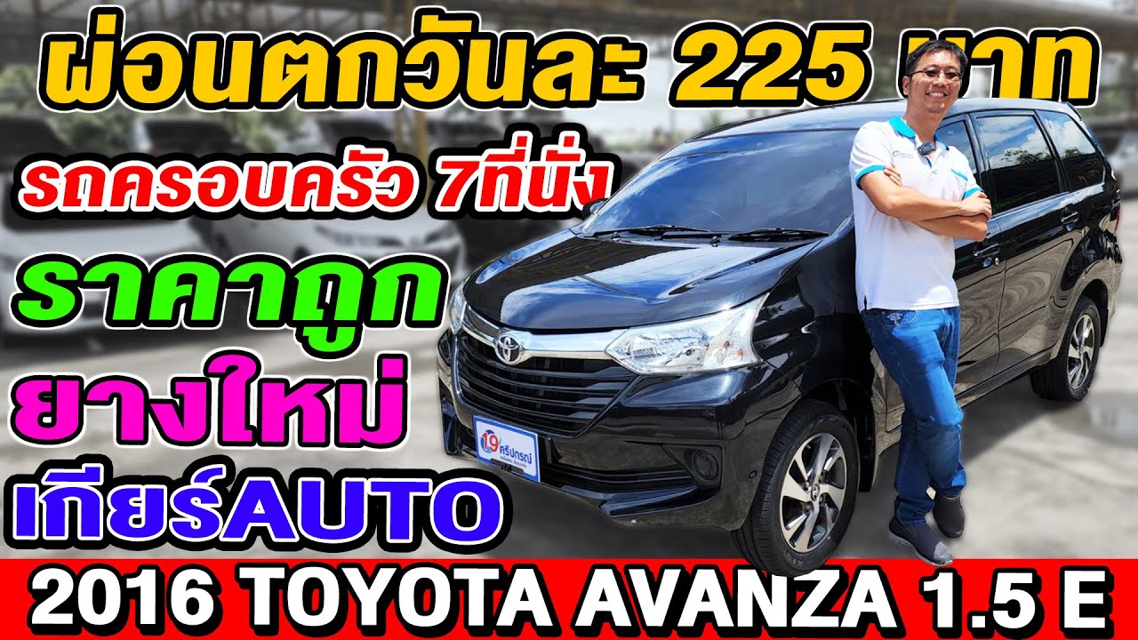 avanza 1.5 e auto