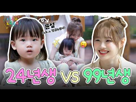 (ENG)귀여운 애 옆에 귀여운 애기👶🏻 나 사실은 육아 천재였던 거 아닐까?🩵 | 지우의 오구오구 EP.01