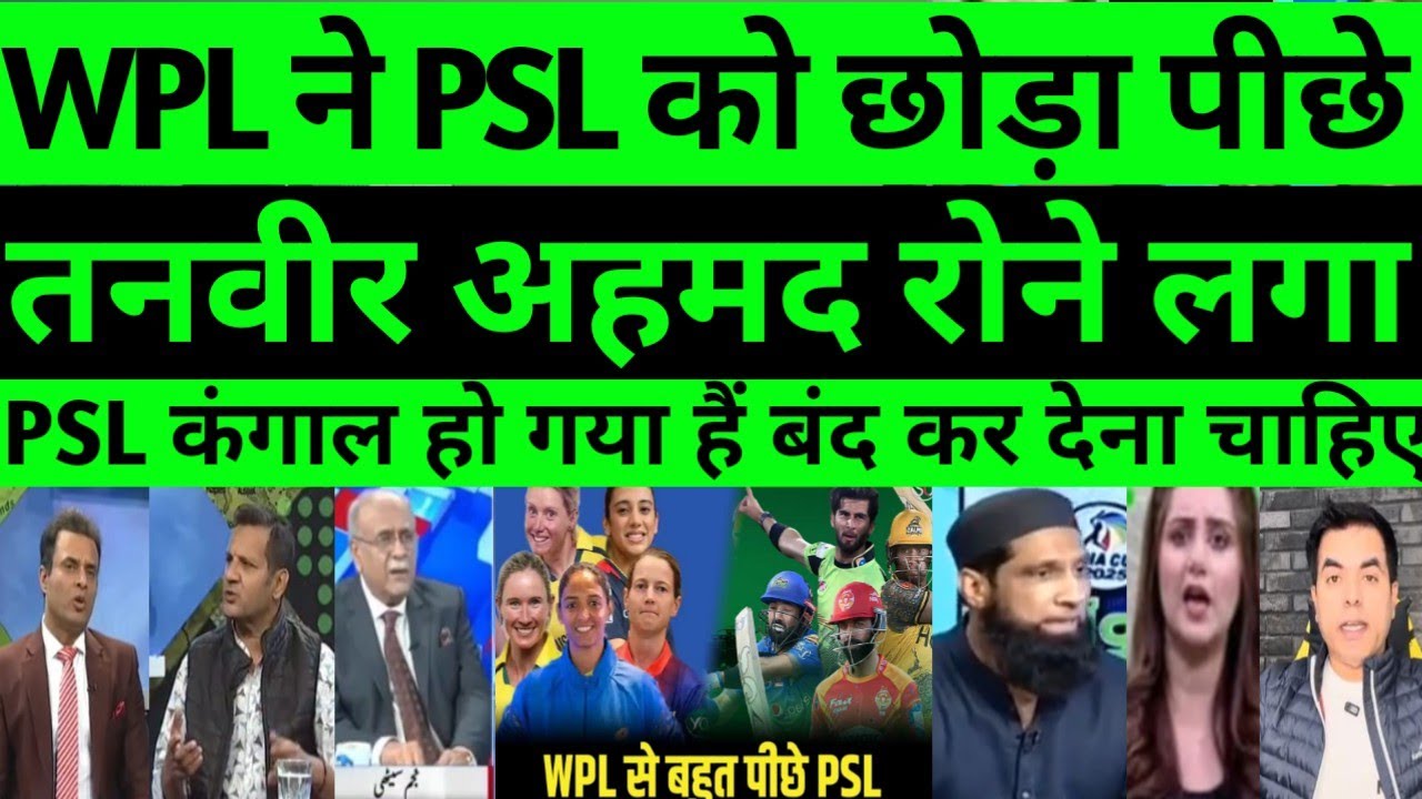 Pak media reaction wpl better than Ipl  | pak media reaction  wpl vs ipl |