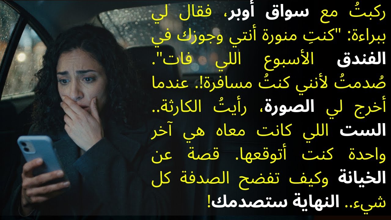 كنتِ منورة أنتي وجوزك في الفندق!