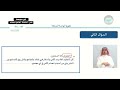 تقويم الوحدة السابعة الدراسات الاجتماعية أول متوسط 