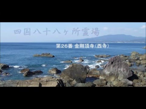 四国八十八ヵ所霊場 平成28年閏年 参拝記念散華とお御影 1番から70番 四国八十八ヵ所霊場 平成28年閏年 参拝記念散華とお御影 1