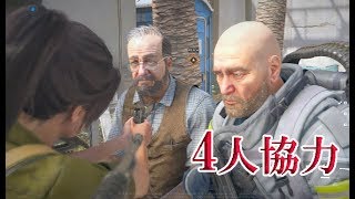 【World War Z】友達3人と軽くゾンビ狩り