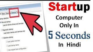 How to fast start your Computer/Laptop ! Windows 7/8/10 trick | Hindi || startup windows faster