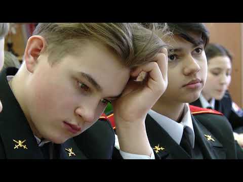 Кадетский класс в