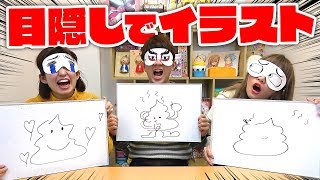 【対決】目隠しでお絵かきチャレンジしてみたらすごいことになった・・！！【イラスト】