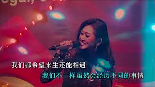 Download lagu 我们不一样：Helen Huang 卡拉合成：Richard Tan