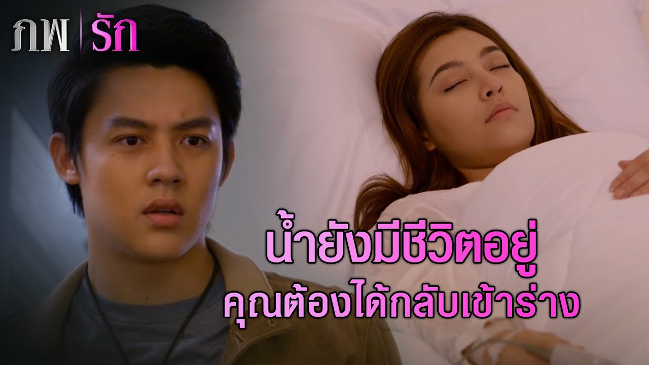 FIN | วันสุดท้ายของมึง คือวันที่มึงต้องคืนชีวิตให้กู | ภพรัก EP.17 | 3Plus