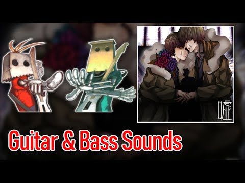 [ギタドラ] 嘘 - Guitar & Bass Sounds