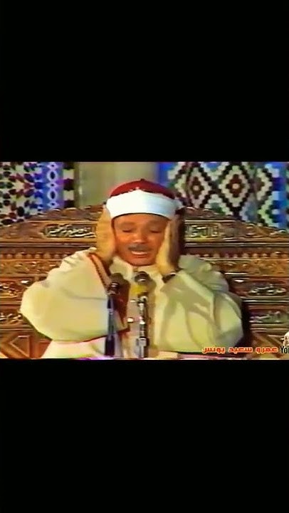 シェイク・アブドゥル・バシットの声のクルアーン YouTube