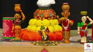 Sjks Sankranti Sadagara Bhavanjali From Shruthi Srinath And Team