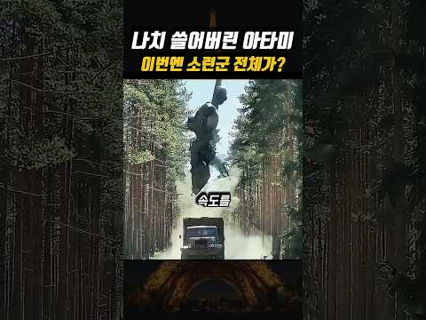 나치도 없애지 못한 전설의 특수부대 요원 소련군이 전부 나섰는데? 😱