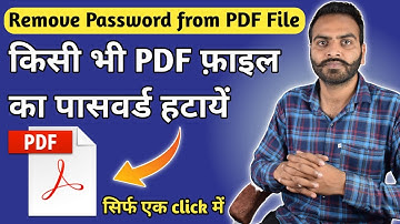 Pdf file se password kaise remove kare | remove password from pdf in mobile