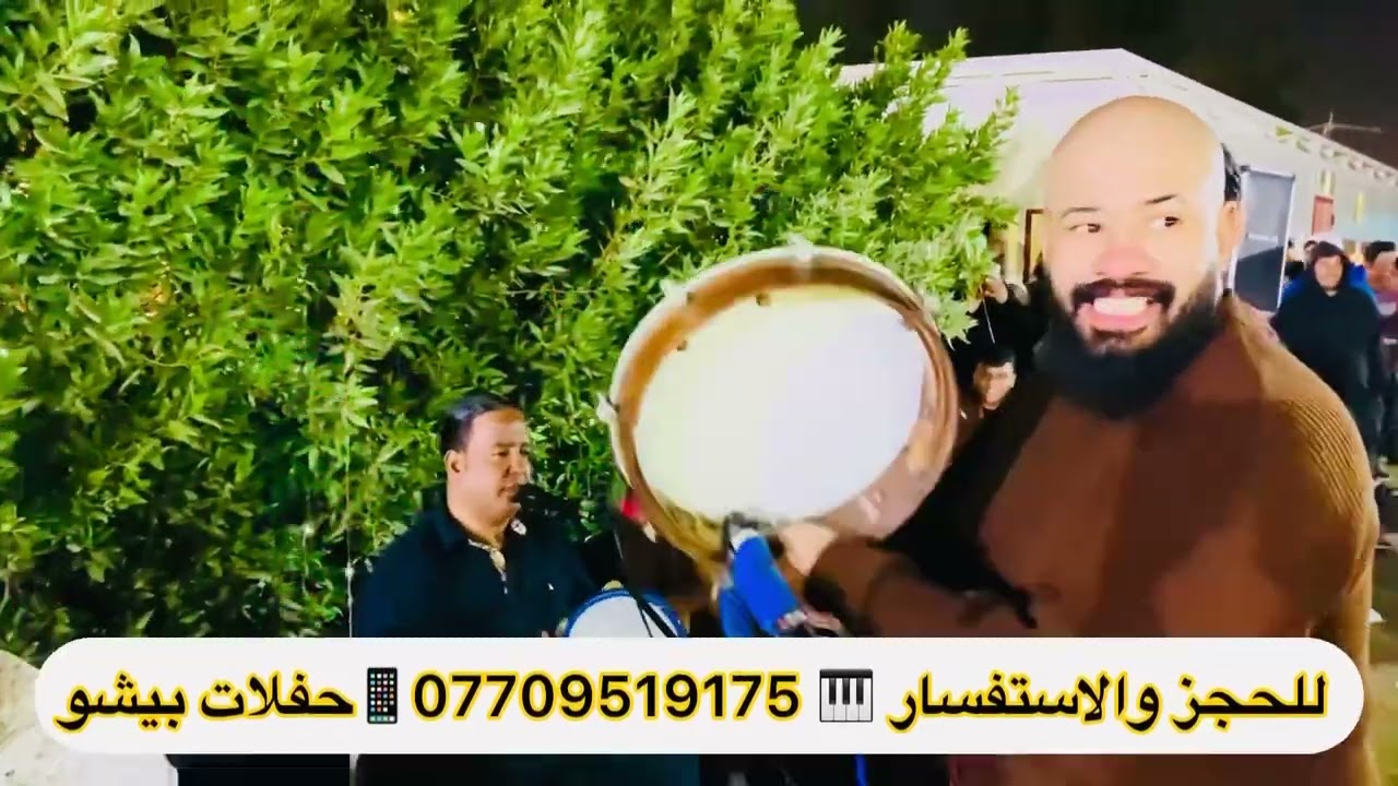 جديد حفلات الشعله معه الفنان غيث الطائي ادخل وستمتع معه فرقه بيشو الجميله 🎤🎹🥁