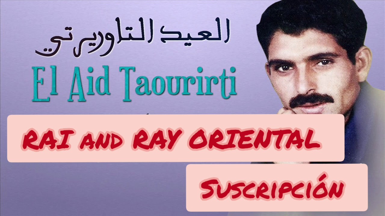 El aid taourirti  2021 - mahbal galbi العيد التاوريرتي مهبل قلبي