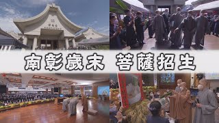 【Life Wisdom】arnestly Inspiring People to be Living Bodhisattvas 20221107
