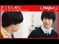 さくらしめじといえば......やっぱり〇〇!【TALKin'】