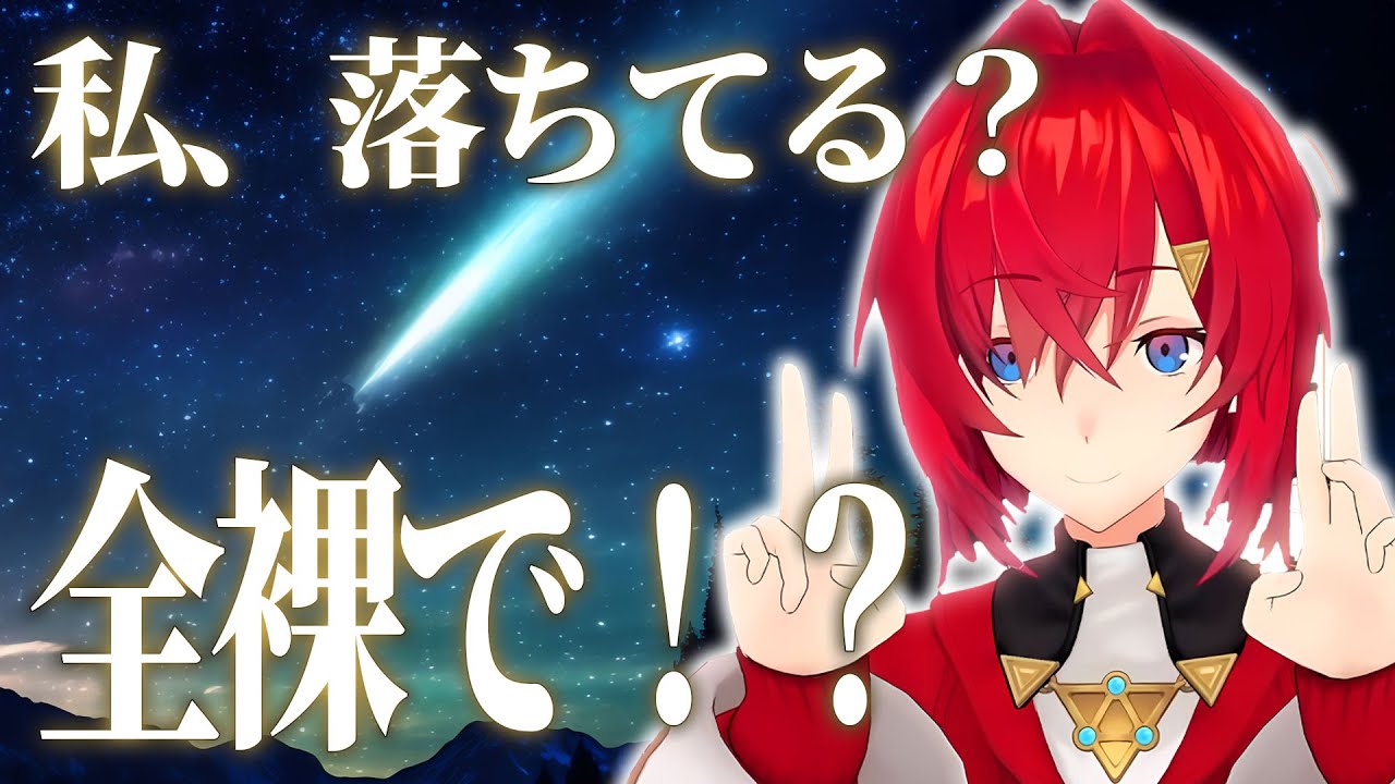 大気圏に裸突入し足をつるアンジュ先生【にじさんじ切り抜き、ブルアカ】【アンジュカトリーナ】【奇跡の始発点編4章②】