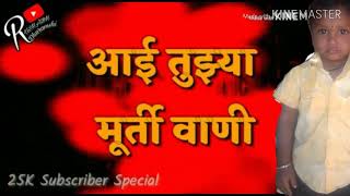 Iit Jam Murti Vani Ya Jagat Murti Nahi Hai