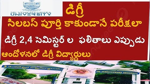 Latest News about Degree Exams || About Degree Exams || SVU Degree Exams || Degree Exams Issues