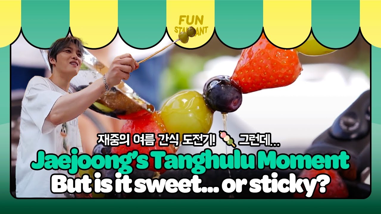 Sweet Intentions, Sticky Results🍡💦[Stars Top Recipe at Fun Staurant : EP.280-1 | KBS WORLD TV 250728