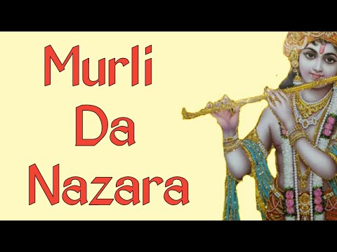 Murli Da Nazara | AmritBhajan | Murli Da Nazara | AmritBhajan |