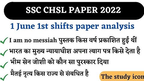 Ssc chsl 1 June 1st shift paper ।  । Ssc chsl paper analysis 2022 | Ssc chsl 1St shift paper