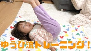 【親子ナイトルーティン】おやすみ前のエクササイズ&おままごと！【モニタリング】