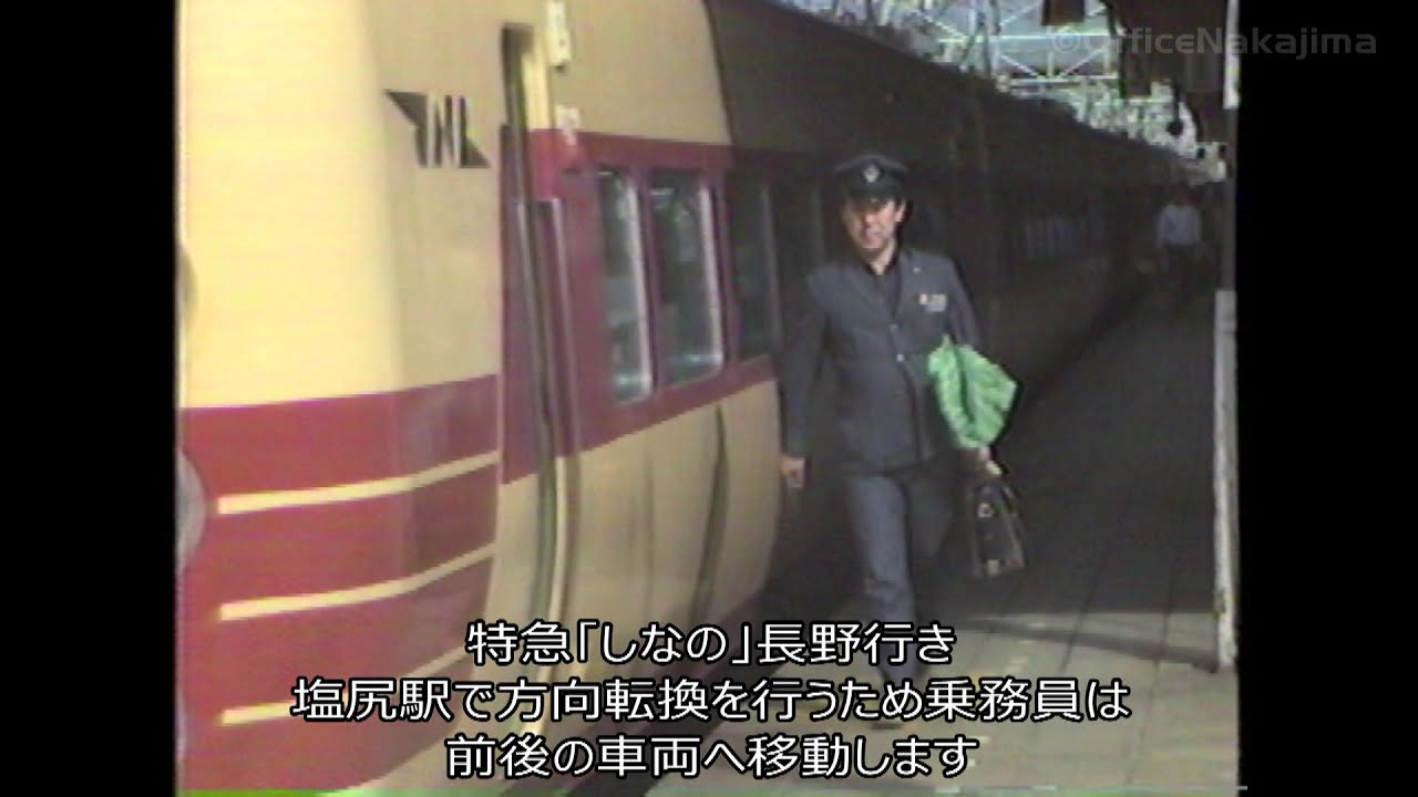 【国鉄時代】旧塩尻駅最後の日　1982.5.16