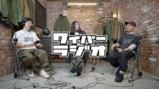 WAIPER RADIO | 35 - 祇園精舎の鐘の声