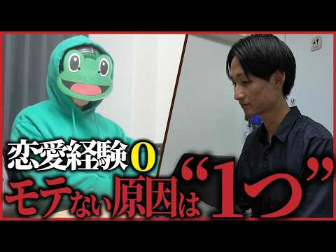メッセージは続くのに毎回いい人止まりで終わる。その理由を探った面談【マッチングアプリ】