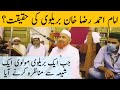 Jab Ek Barelvi Molvi Ek Shia Se Munazra Karne Aaya Maulana Makki Al Hijazi Islamic Group Jab Ek Barelvi Molvi Ek Shia Se Munazra Karne Aaya Maulana Makki Al Hijazi Islamic Group