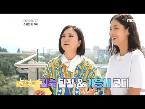 <strong>숙소</strong> 예고] 리마인드 웨딩 여행을 위한 <strong>제주도</strong> <strong>숙소</strong>!, MBC 211103 방송