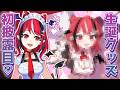 【 #闇夜メア生誕祭2026 】生誕グッズ初お披露目♥【 闇夜メア / コロコロコミック公式VTuber 】#ゾンちゅう