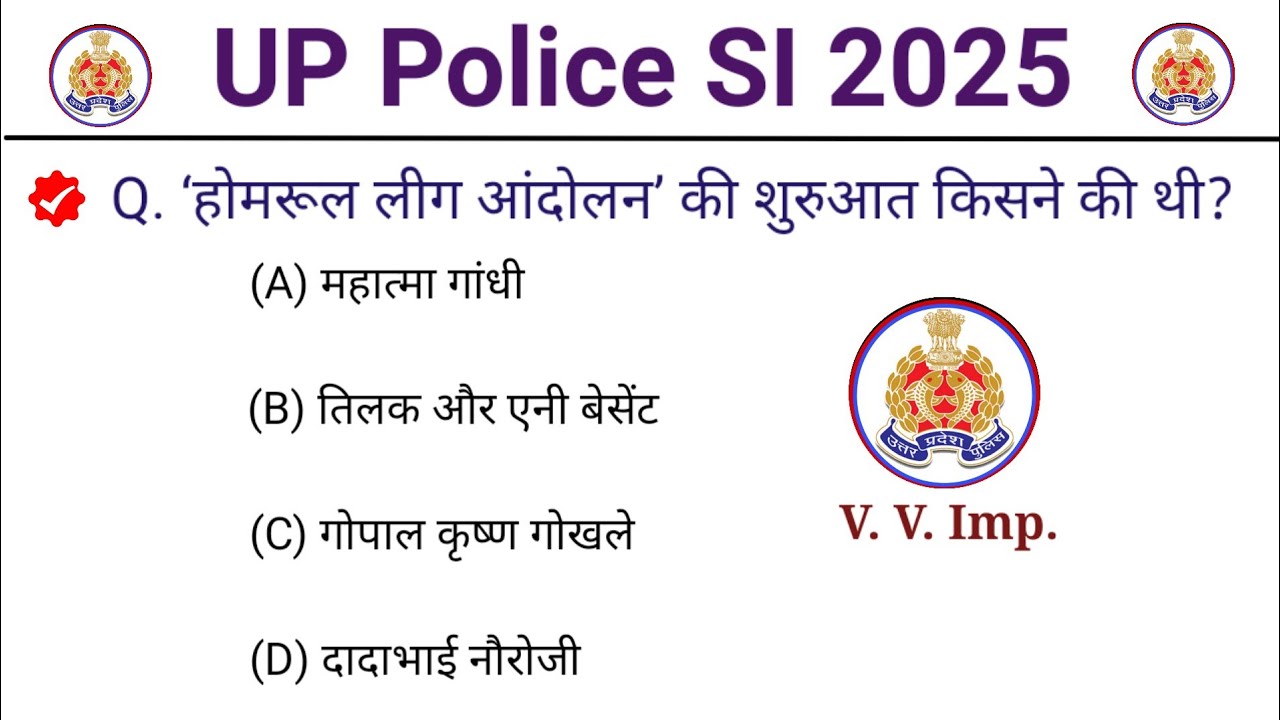 UP Police SI most Important gk gs questions and answer 2025 |