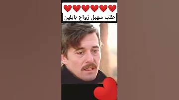 طلب سهيل الزواج بايلين على مر الزمان Turkishseries Love Ask مسلسلات تركية 