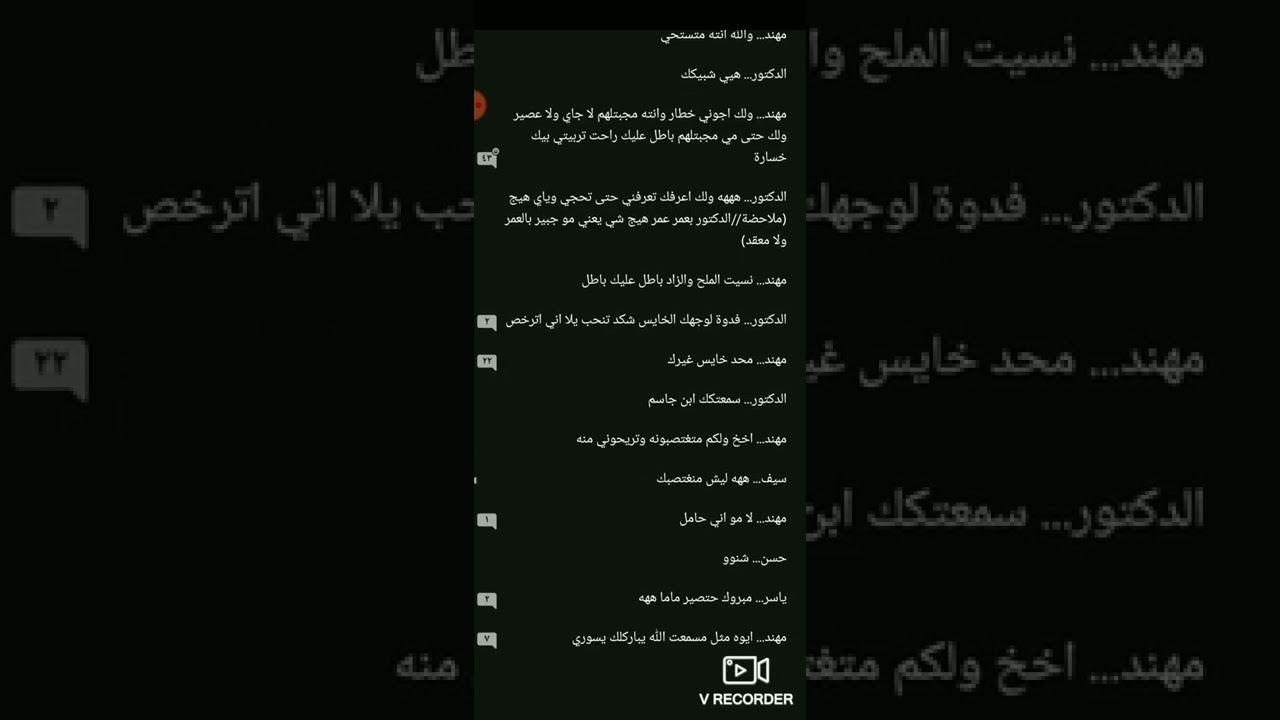 شريان گلبي البارت 26 للكاتبة دلال الطائي #قصص #عراقية #واقعية