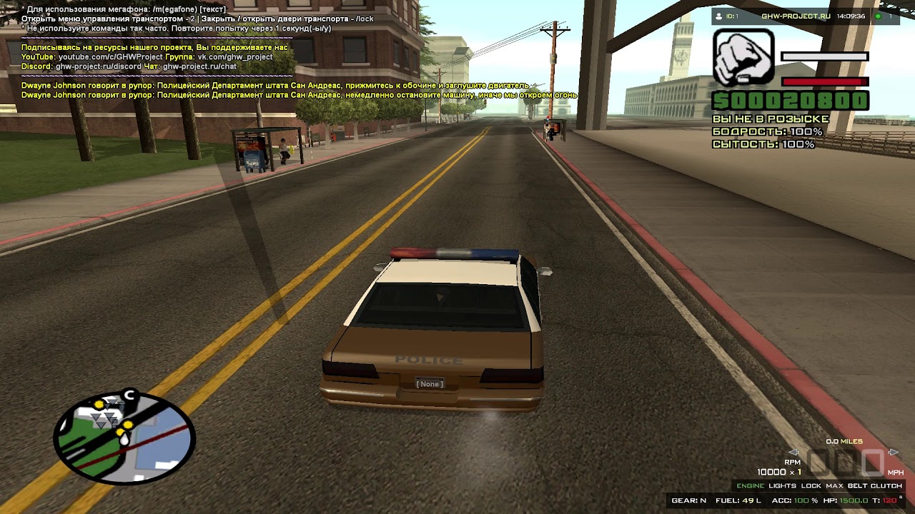 Мегафон (озвучивание в игре). GHW Project