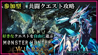 《参加型》【#モンハンワイルズ | Day19】歴戦王レ・ダウ実装！素材を集めランクを上げる #MonsterHunterWilds 攻略実況 #Vtuber