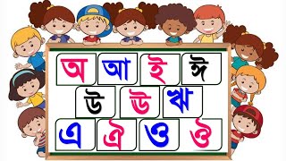 Basic Bangla Alphabet |  অ আ ই ঈ শেখার মজার উপায় | Bangla Bornomala | ব্যঞ্জনবর্ণ ক খ গ ঘ screenshot 2
