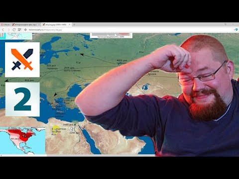 Ежи Сармат критикует лекцию "Миграции индоевропейцев из прародины по Евразии" (Историософ) - часть 2